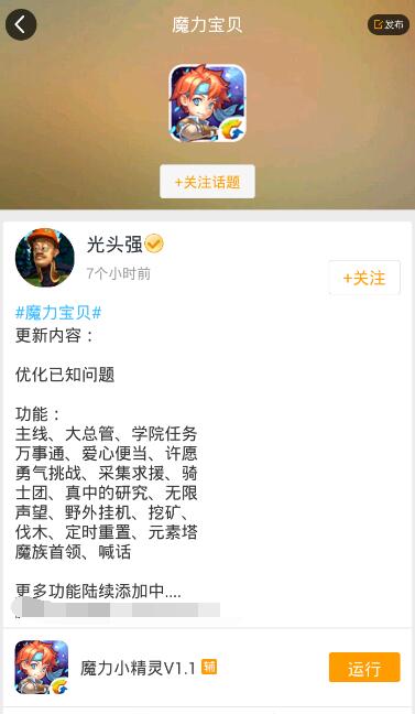 魔力宝贝端游新手入门教程,魔力宝贝网游现在还能不能玩