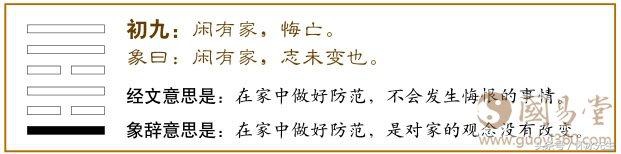 易经中感情顺利的卦,易经的哪一卦是男女外遇之卦