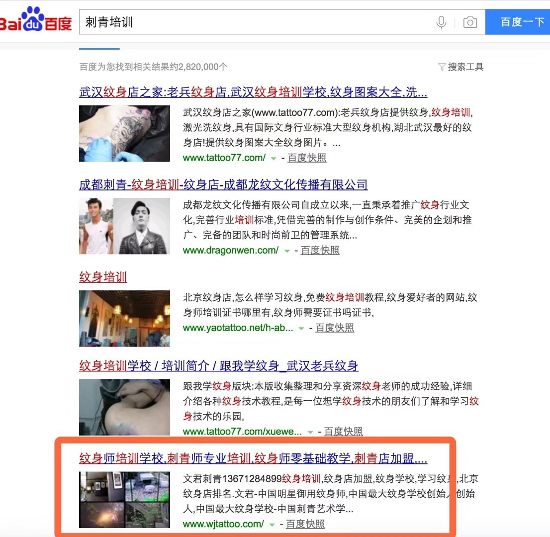 西安百度快照优化分享：富海360的专业技术是一切营销的基石本质