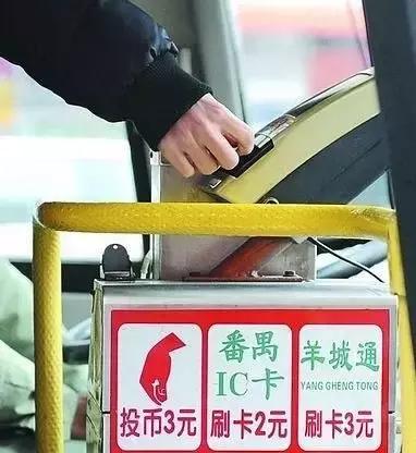 再见了公交卡,番禺公交卡退卡