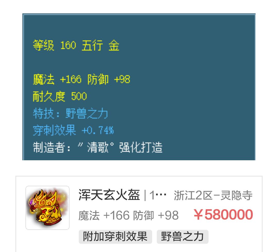 梦幻西游天价道具能卖出去吗,梦幻西游天价装备怎么来的