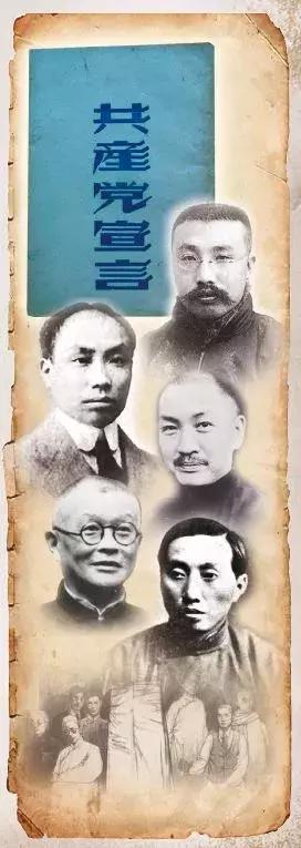 传奇的《*产党共**宣言》中文译本