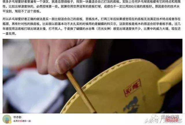 初学者应该怎样选择乒乓球拍底板,如何选择乒乓球拍套胶的度数