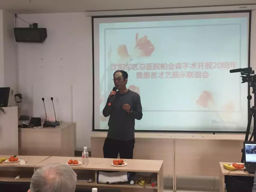 沈阳军区总医院帕金森手术,沈阳陆军总医院做帕金森多少钱