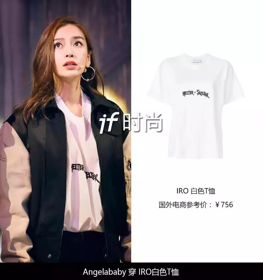 2018最火白T恤清单，林允这件才79元