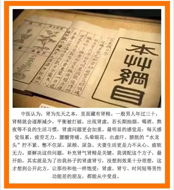 大明医圣补肾有效果,大明医圣强肾方视频