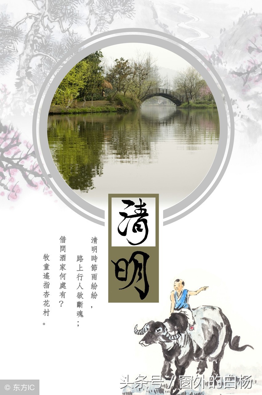 关于清明的古诗讲解及解释,清明节古诗及解释