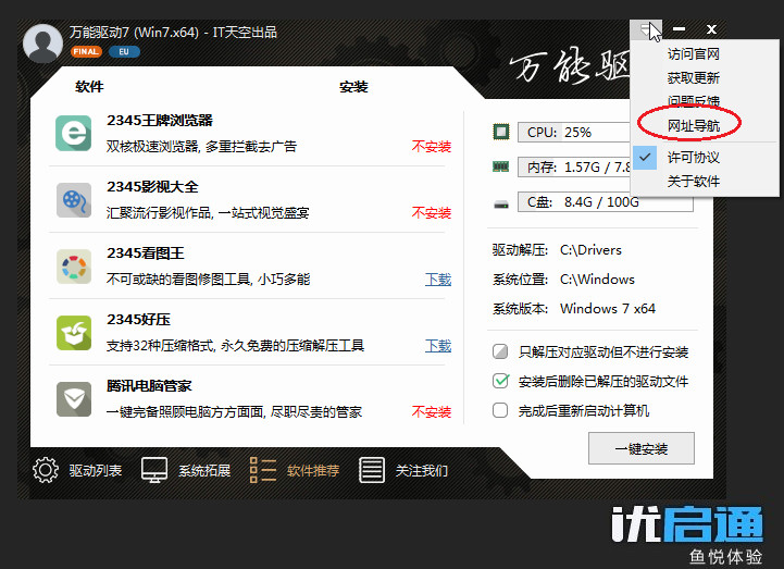 pe系统如何给win7系统装驱动,如何用winpe安装系统以及驱动