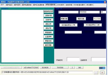 电脑硬盘故障什么症状,硬盘常见故障维修详解