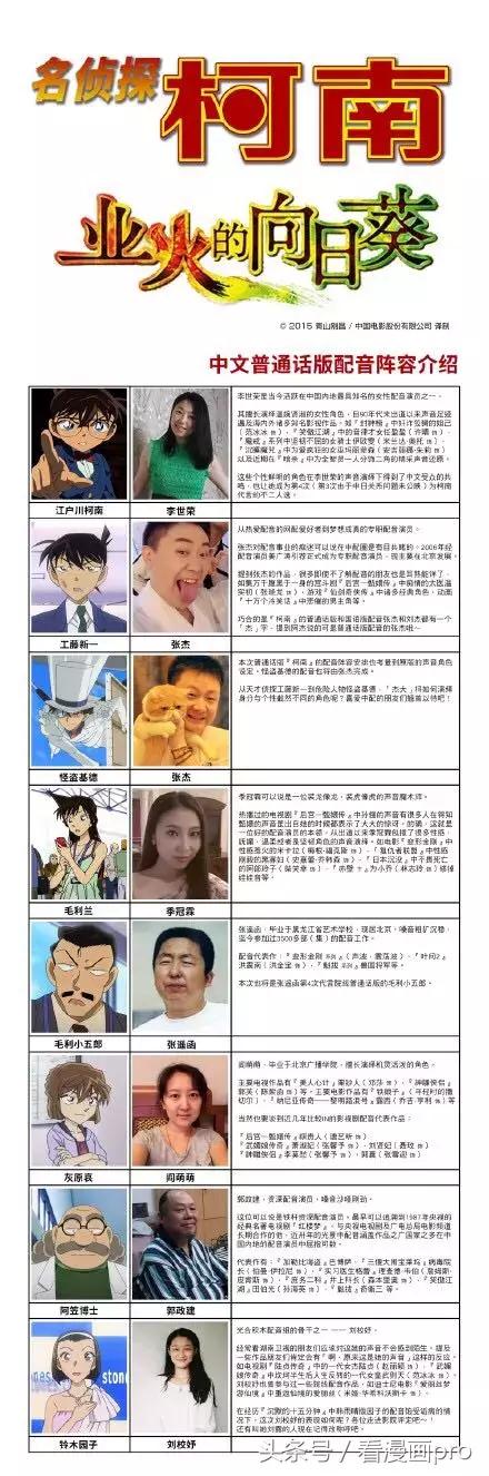 名侦探柯南国语为什么只更新1121,名侦探柯南动画版什么时候更新