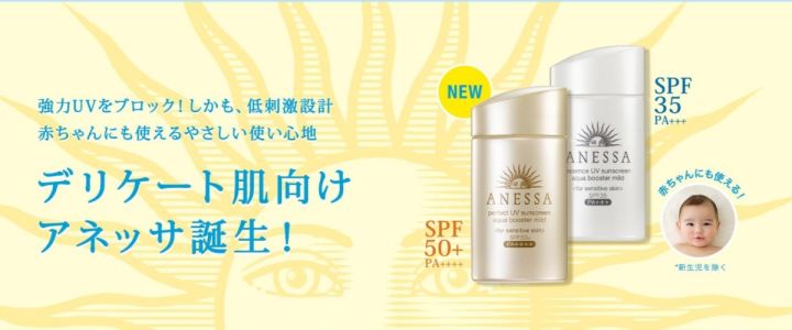 安耐晒新款2022,安耐晒新老版对比