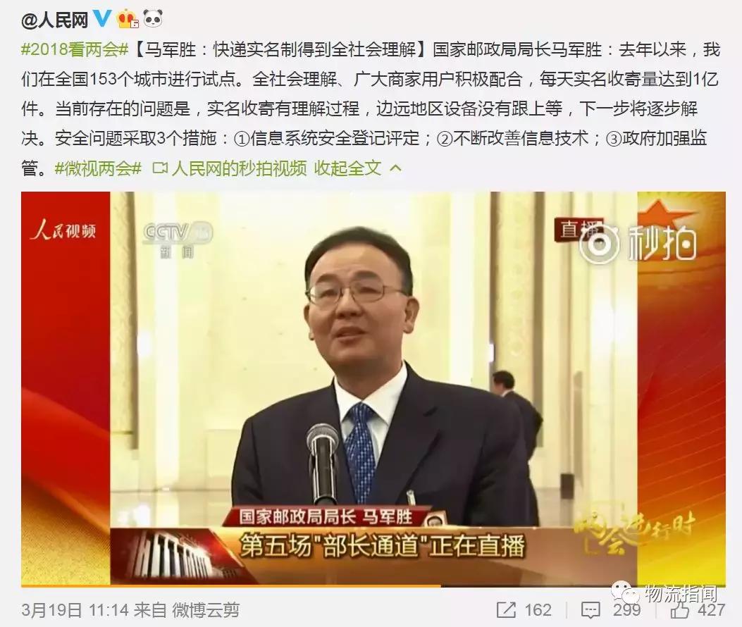 独家解密：菜鸟作为一家物流高科技公司，究竟牛逼在哪？