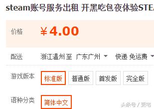 吃鸡账号怎么能让别人玩不了,吃鸡账号被封还能玩吃鸡吗