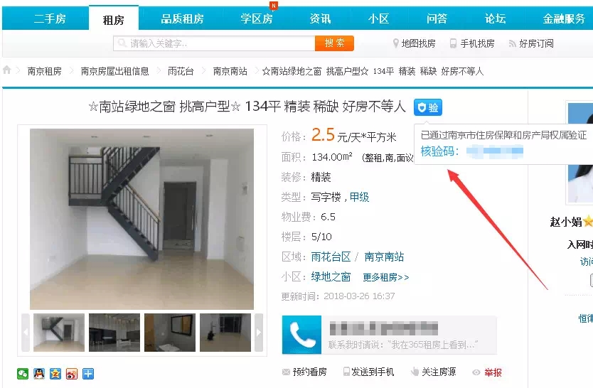南京租房未来发展趋势,南京租房在什么软件看房