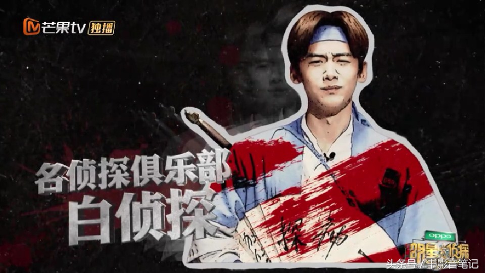 明星大侦探第一季白敬亭,明星大侦探第七季中有没有白敬亭