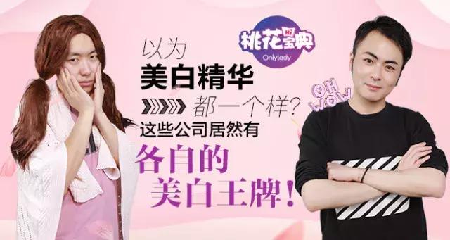 美白精华到底哪个牌子好用,真正能美白的美白精华