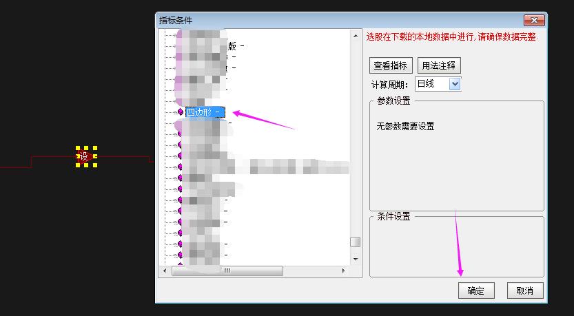 指标编写课程,股票指标公式源码设计教程
