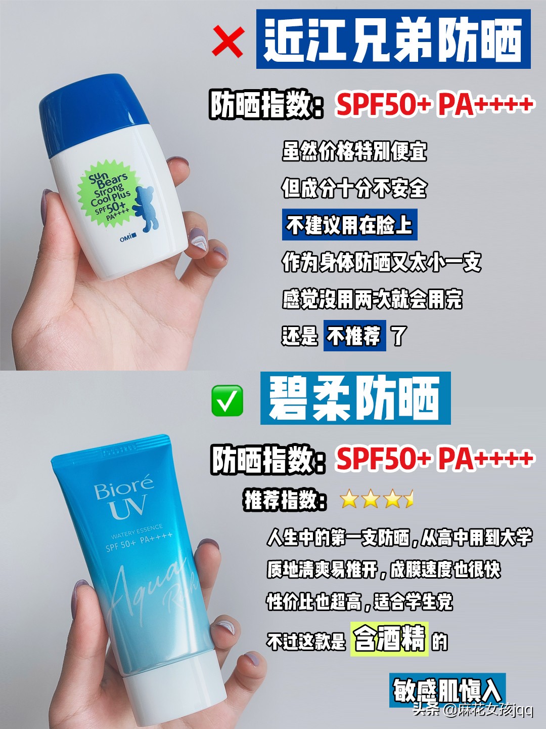 便宜好用的国货防晒测评,推荐几款质量好的防晒