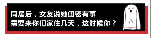 女朋友的闺密突然发了条暧昧短信怎么办？赶快测试下你的生存指数