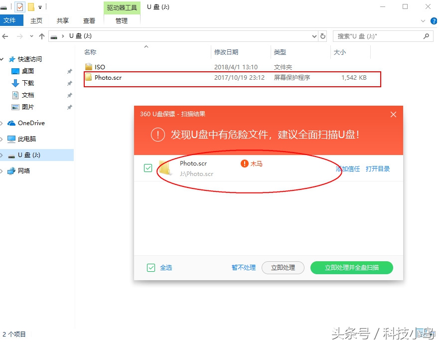 u盘病毒如何入侵计算机,u盘感染木马病毒总是查杀不了