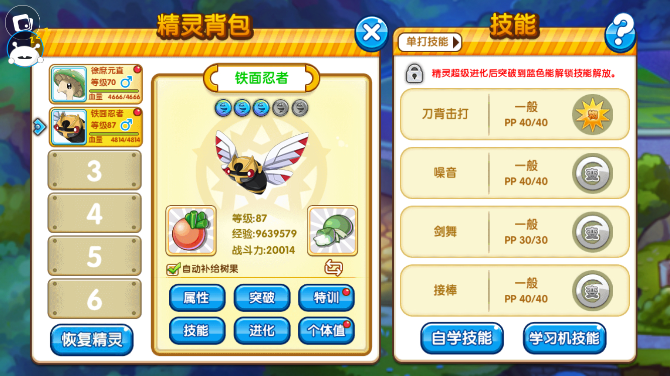 口袋妖怪复刻常磐森林梦幻,口袋妖怪复刻常磐森林