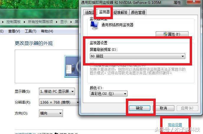 笔记本电脑屏幕分辨率怎么选择,笔记本60hz外接屏幕怎么选择