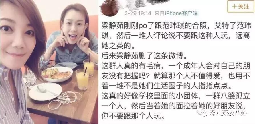 梁静茹为范玮琪发声,梁静茹力挺范玮琪微博