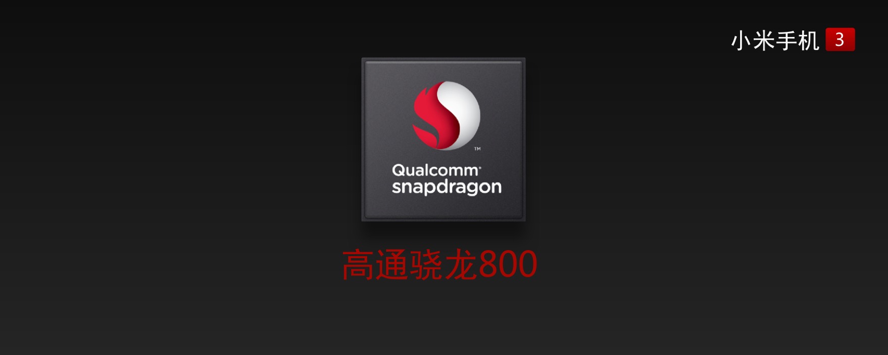 小米为发烧而生广告歌曲,小米为发烧而生广告视频