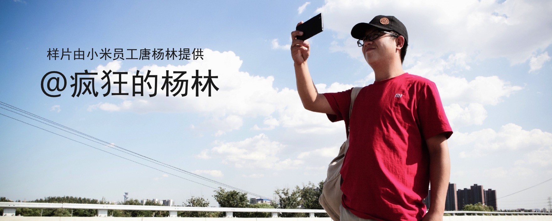 小米为发烧而生广告歌曲,小米为发烧而生广告视频