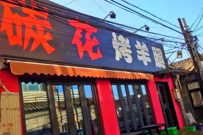 北京吃货大本营,北京二环美食攻略吃货必备