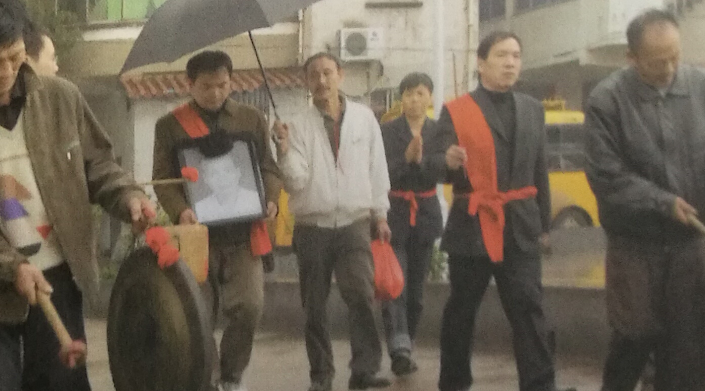 义乌订婚习俗,义乌报丧习俗