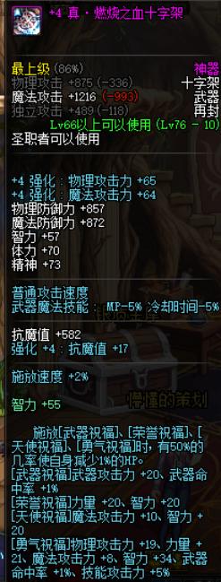 dnf奶爸怎么玩平民攻略,dnf新手奶爸全方位教学2020