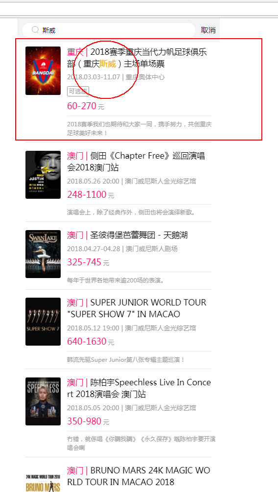 重庆惊现100名热辣足球宝贝，组队“美人渝”，邀你激情一夏！