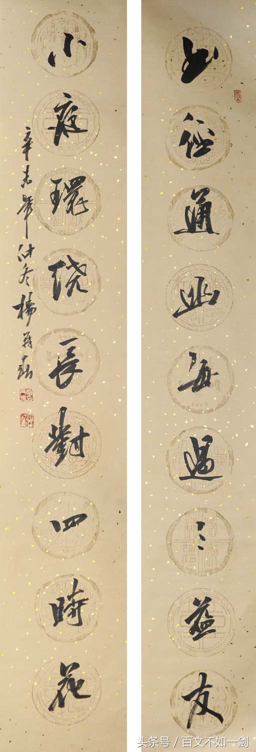 杨再春早年书法作品欣赏,杨再春的数风流人物书法作品欣赏