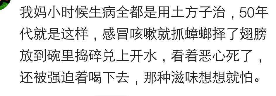 说说你用过最神奇的偏方是什么,你爸妈小时候给你用过什么偏方