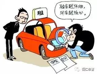 租车注意事项有哪些细节,租车注意事项和事故