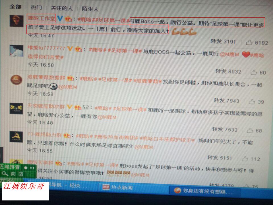 鹿晗励志暖心话,鹿晗暖心音频