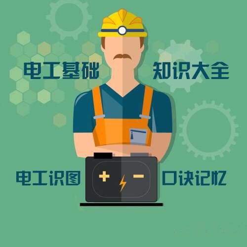 电工专业的前途在哪里,电工前途怎么样