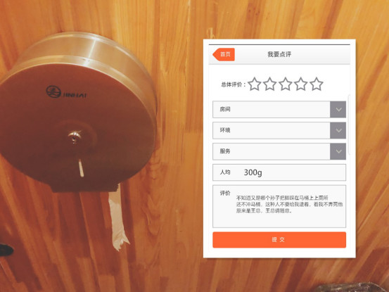 冒死闯进各大互联网企业厕所*拍偷**,没想到厕所之王竟然是......