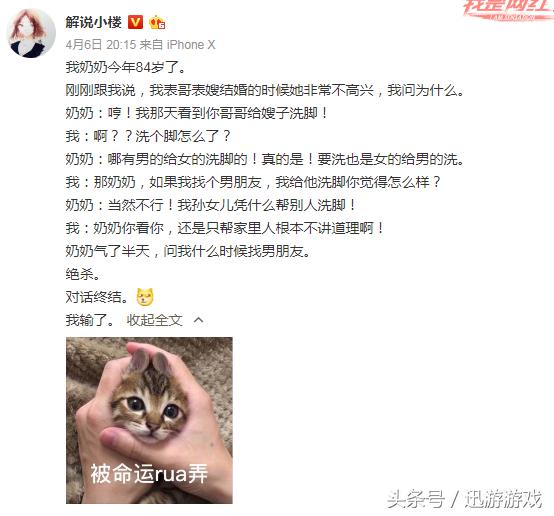 英雄联盟：解说小苍微博自曝被结婚曾经四朵金花如今情归何处？