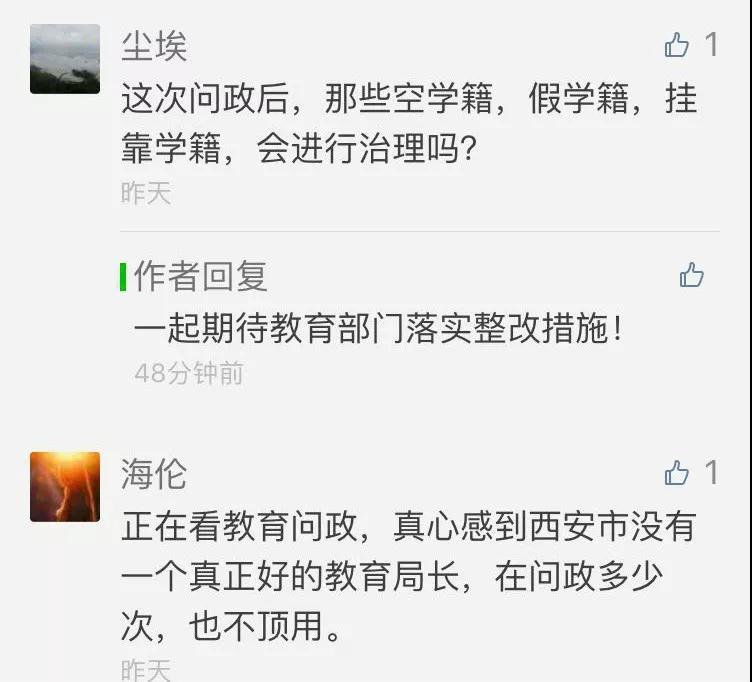 电视问政|市民送西安教育局考卷仅21.89分！连夜部署整改