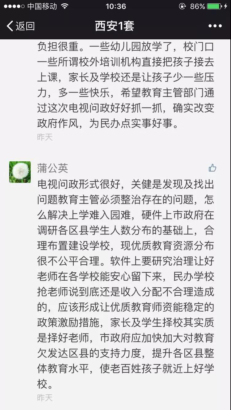 电视问政|市民送西安教育局考卷仅21.89分！连夜部署整改