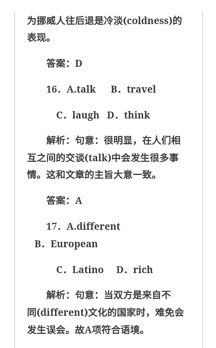 2012陕西高考英语试题及答案,2017年高考英语试卷全国卷3