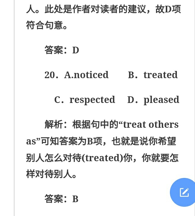 2012高考英语及解析,2012陕西高考英语试题及答案