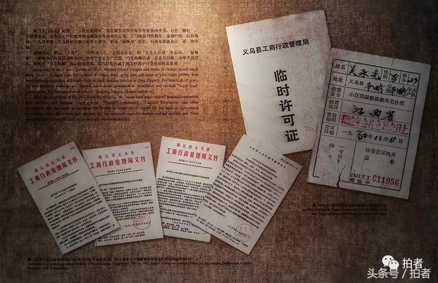 改革开放义乌的变化,改革开放40年义乌为何能c位出道