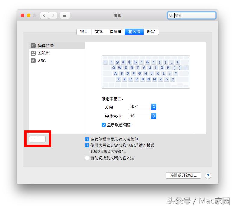 苹果电脑汉字输入法切换,苹果电脑搜狗输入法切换