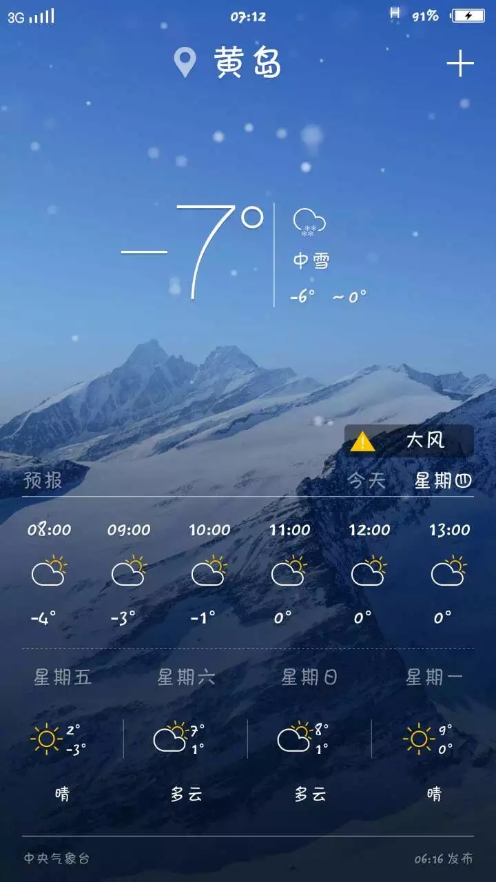 日照房价,日照索隆