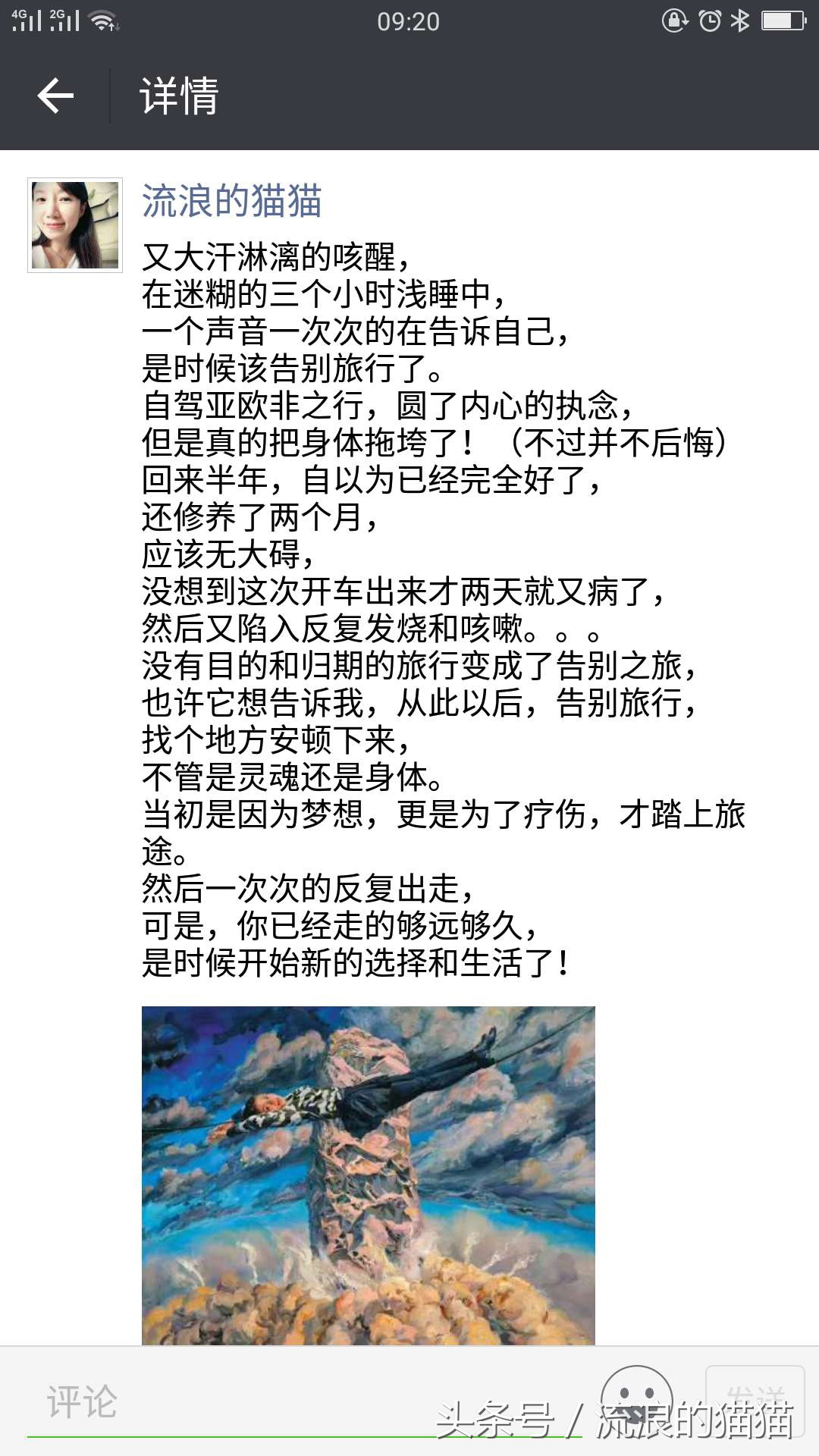 单车自驾游环游世界,单人单车自驾环游中国多长时间