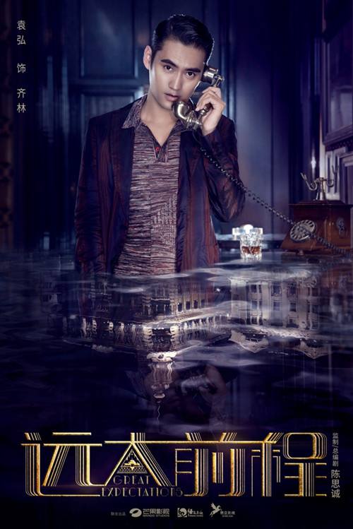 《远大前程》全集百度云高清资源1080P磁力链接迅雷