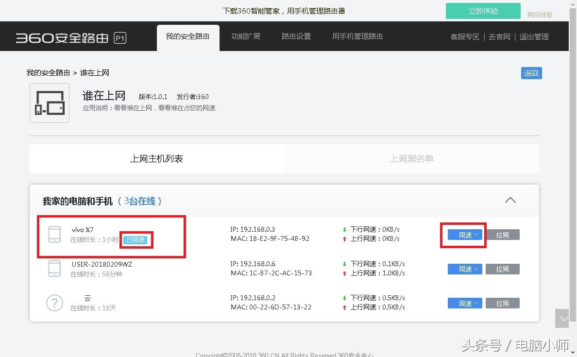 电脑怎么消除网速限制,局域网电脑网速慢怎么解决